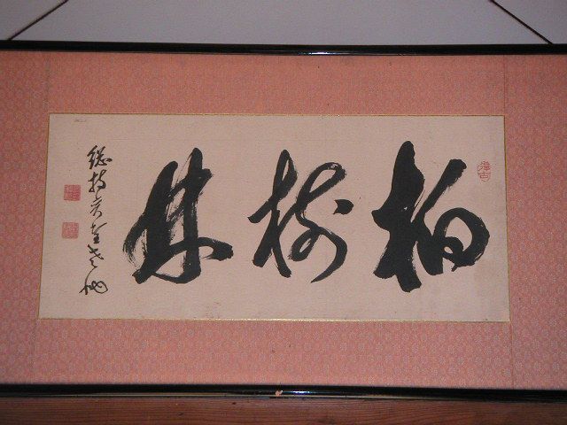 林号額