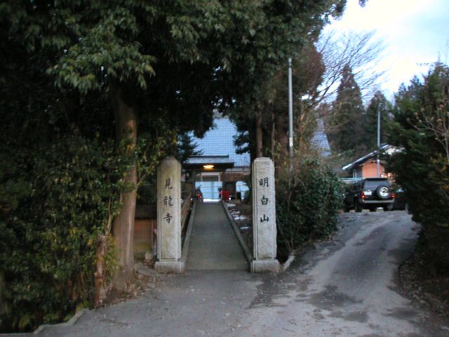 第29番札所 明白山 見龍寺